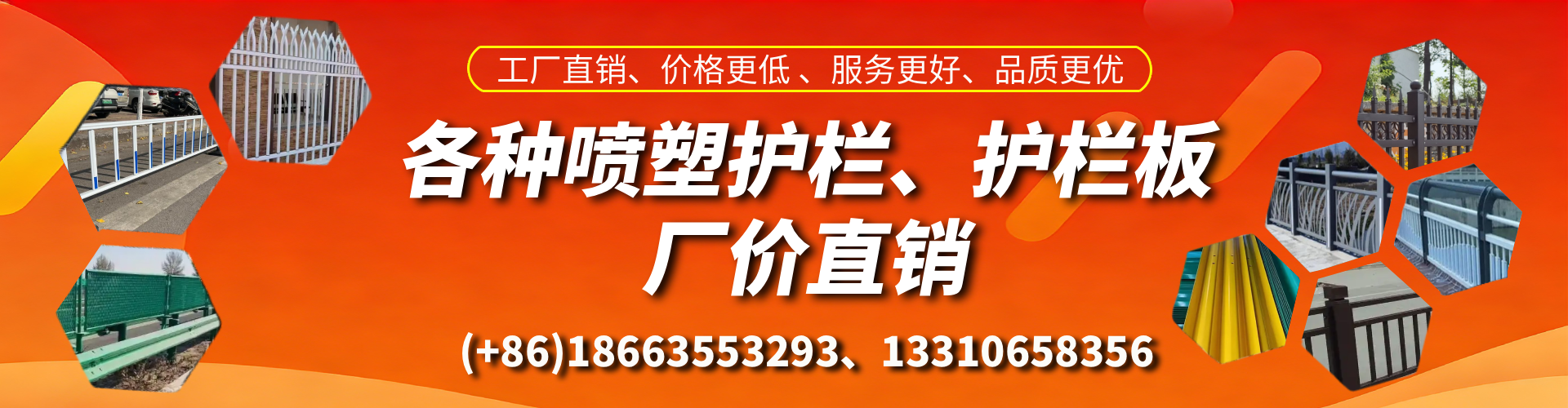慈溪喷塑护栏_喷塑护栏板_喷塑围栏生产厂家